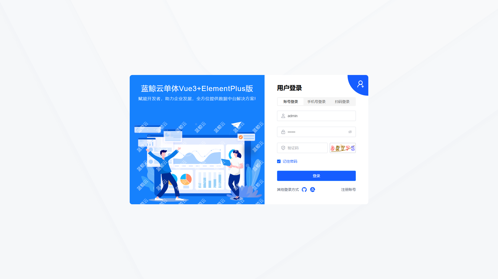 生产环境